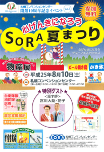 20130810.png