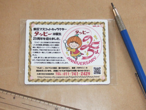 タッピースナップ.jpg